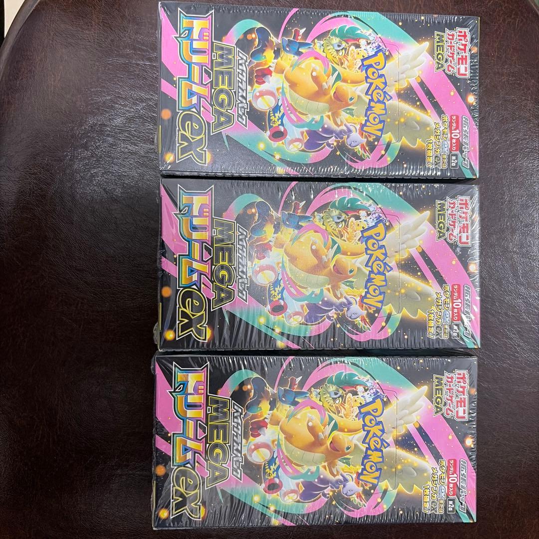ポケモンカード MEGA EX 3ボックスセット