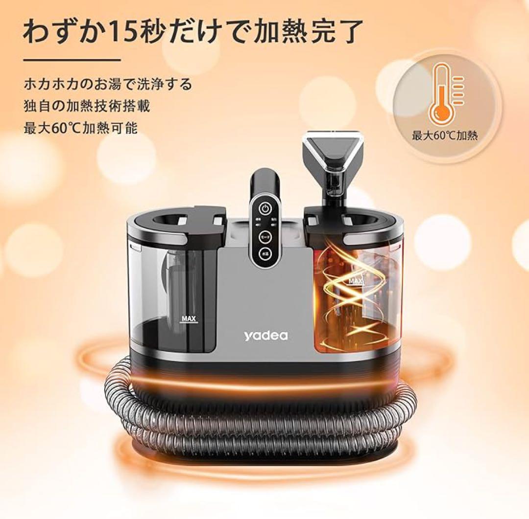 新品 大掃除 リンサークリーナー 60℃スチーム 超強吸引 加熱式 自動洗浄