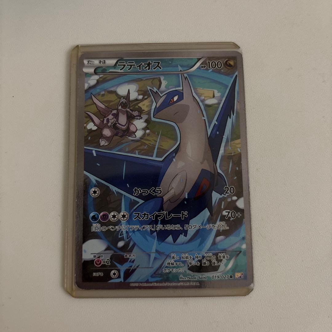 ポケモンカード　ポケカ　ラティアス　ラティオス　パルキア　レア　激レア