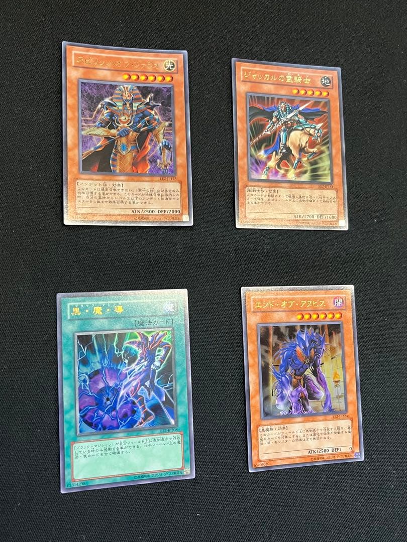 遊戯王【EE2】エキスパートエディション2 ★セミコンプ219枚セット