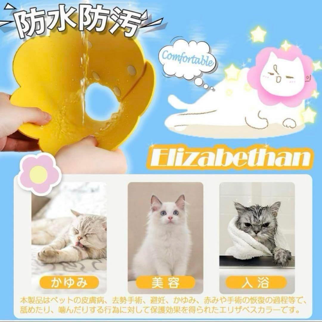 Sサイズ エリザベスカラー 猫用 犬用 ソフト 着脱便利 傷舐め防止 引