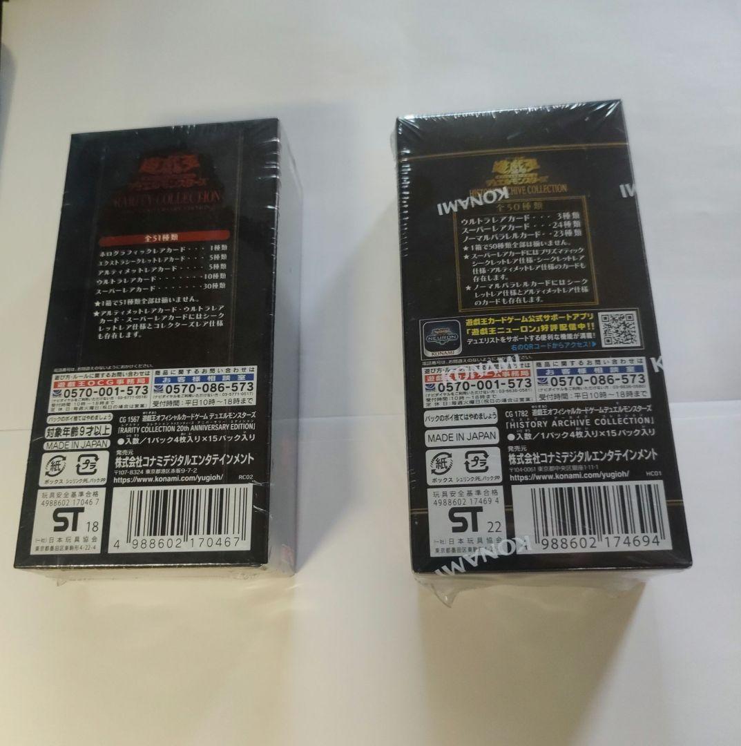 遊戯王 BOX 2種　まとめセット