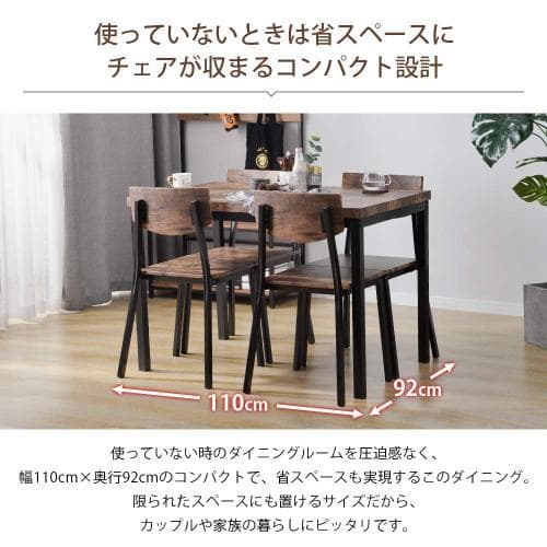 ダイニングセット 4人掛け 四人用 チェア 5点セット 木目調