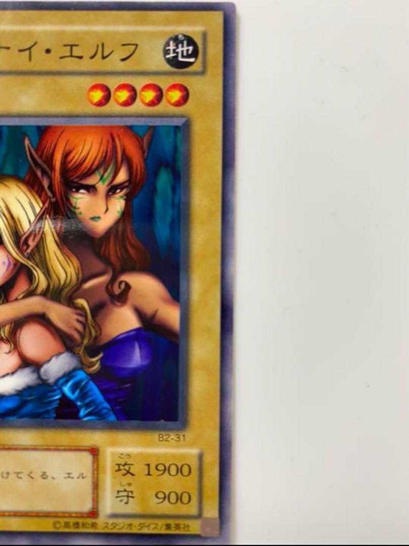 遊戯王 ヂェミナイ・エルフ　スタジオダイス版