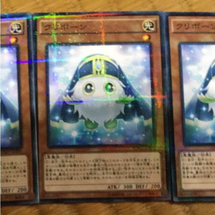 クリボーん