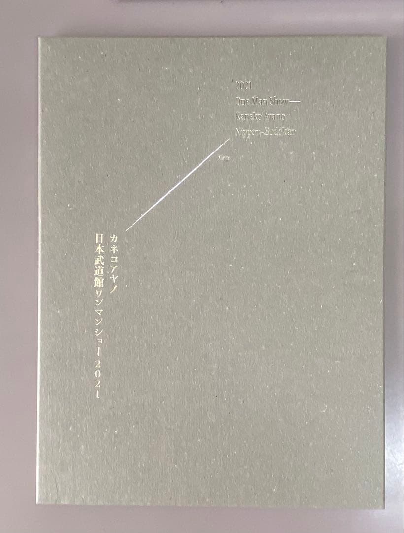 カネコアヤノ 日本武道館ワンマンショー2021 Blu-ray＋写真集 限定生産