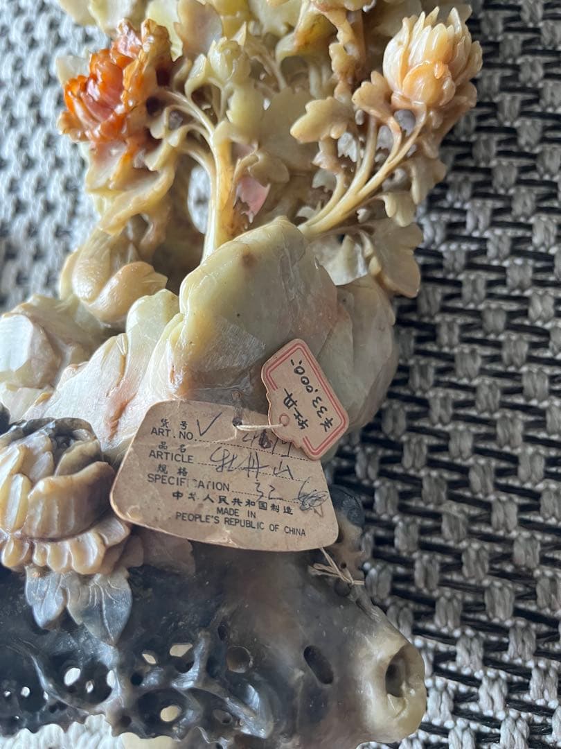 中国製 玉空彫　牡丹山　昭和レトロ
