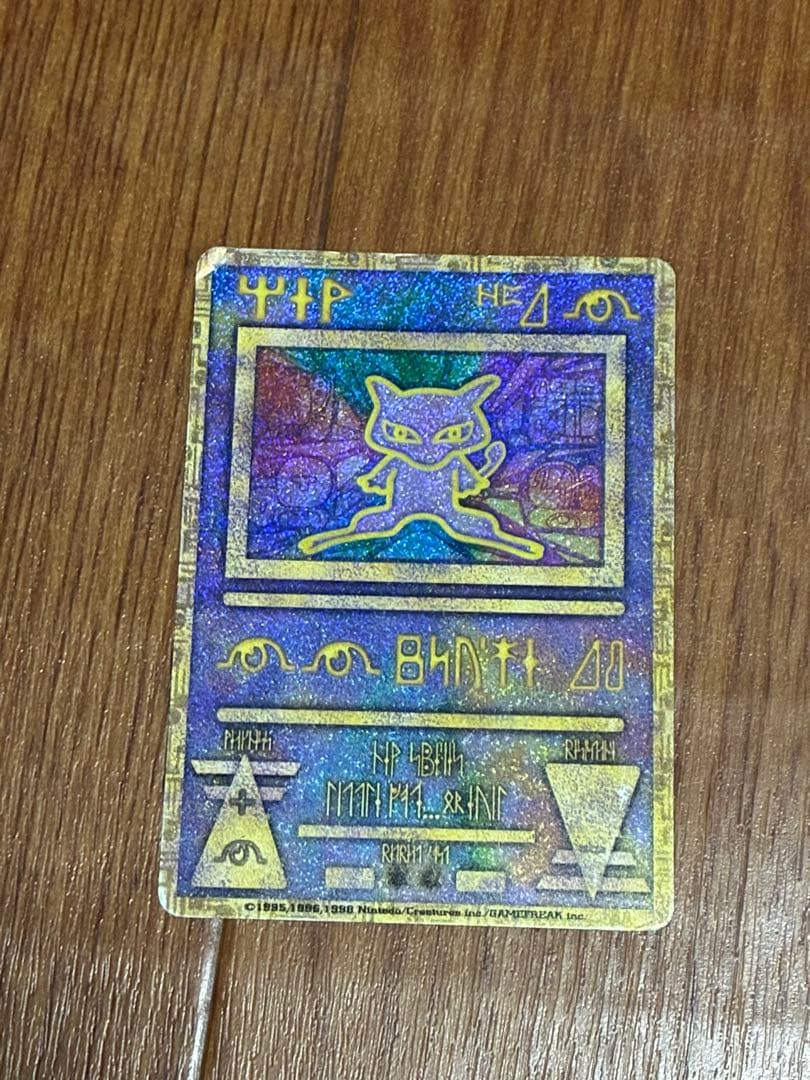 古代のミュウ