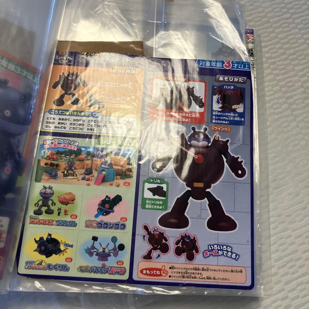 バイキンマン 好きな方へ！　まとめセット売り