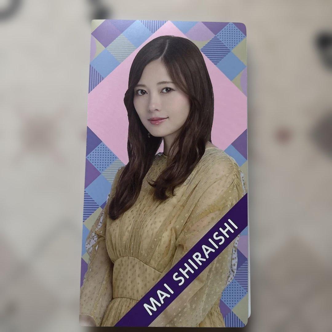 乃木坂46白石麻衣 アルバム付き生写真2015年〜2020年40コンプ120枚