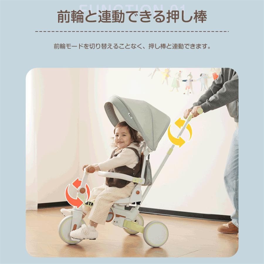 新品 子供用三輪車 7in1 自転車 キッズバイク 1586-140