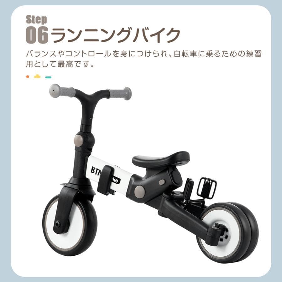 新品 子供用三輪車 7in1 自転車 キッズバイク 1586-140