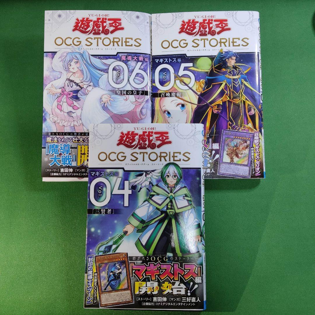 遊戯王　マギストス　デッキパーツSR　スプーン　結晶魔術 光の涙　クロウリー