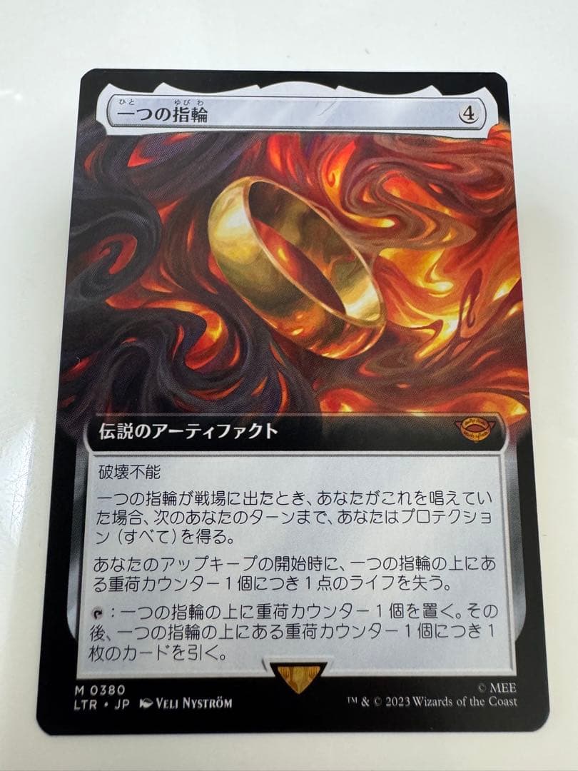 MTG 一つの指輪 日本語版 拡張