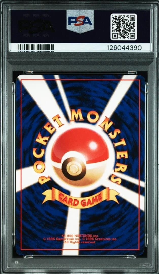 旧裏 PSA5 フシギバナ VENUSAUR エナジートランス ソーラービーム