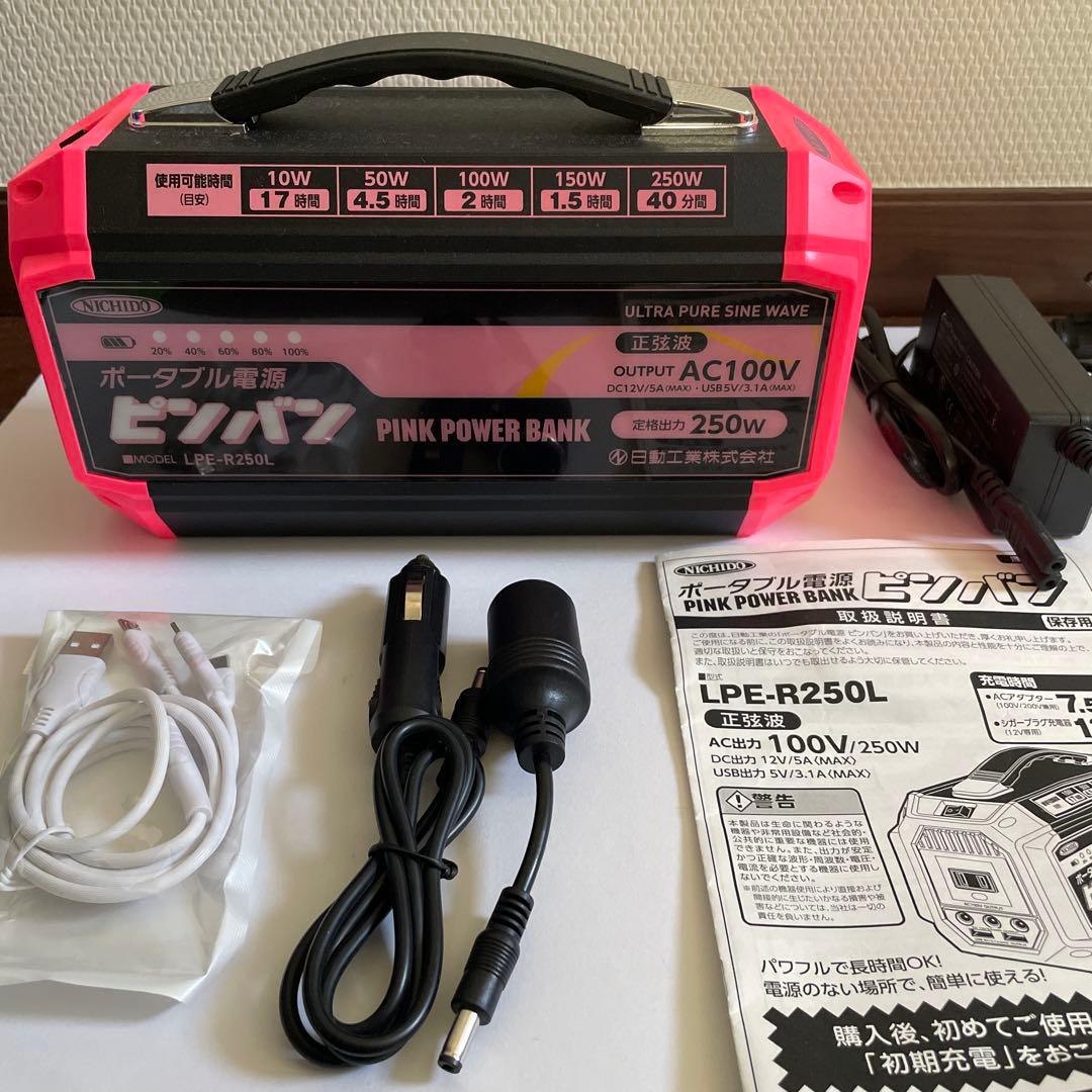 【未使用品】ポータブル電源　ピンバン　未使用