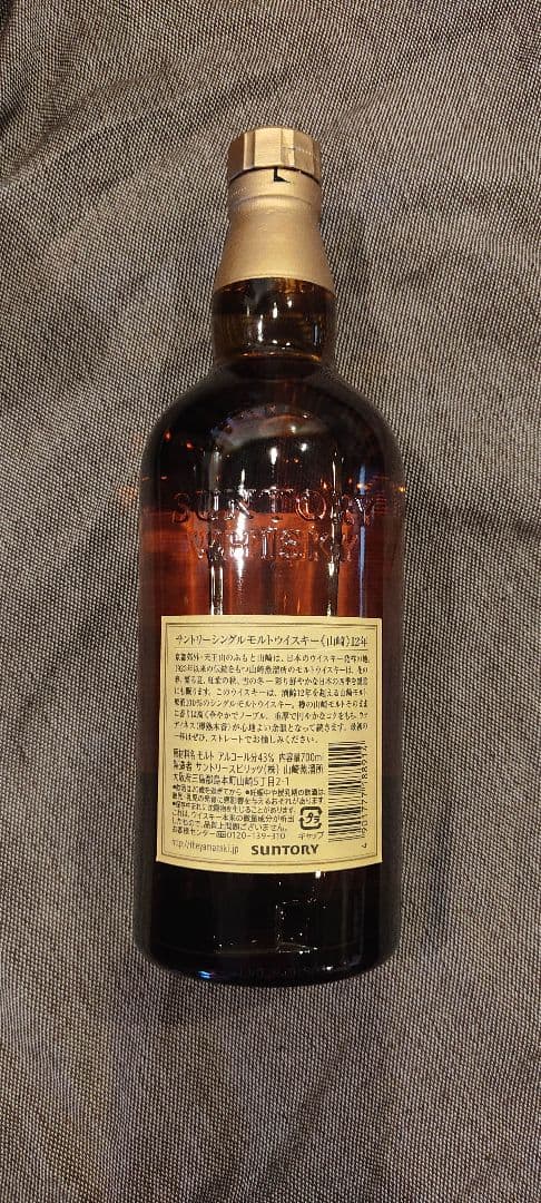 山崎12年 700ml瓶 1本【箱なし】