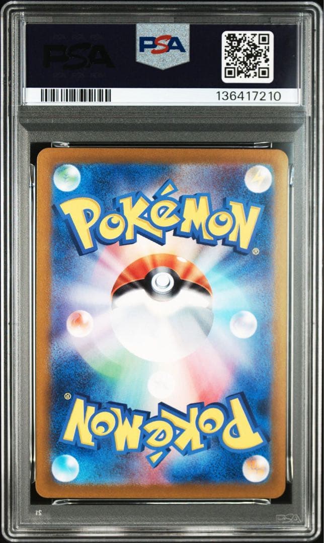 PSA10 Snorlax カビゴン AR 181/165 SV2a ポケモン