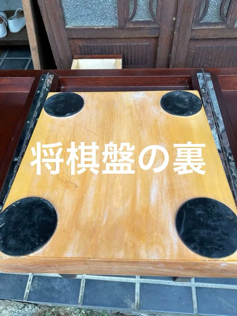 将棋盤収納式テーブル　木製 将棋盤と駒　レトロ