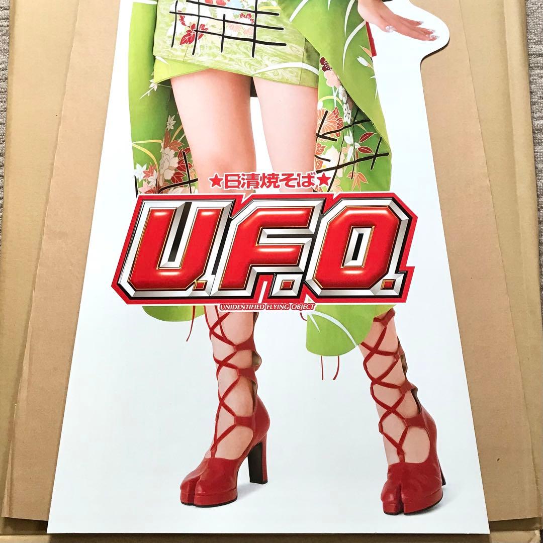日清焼そばUFO 松浦亜弥 等身大POP