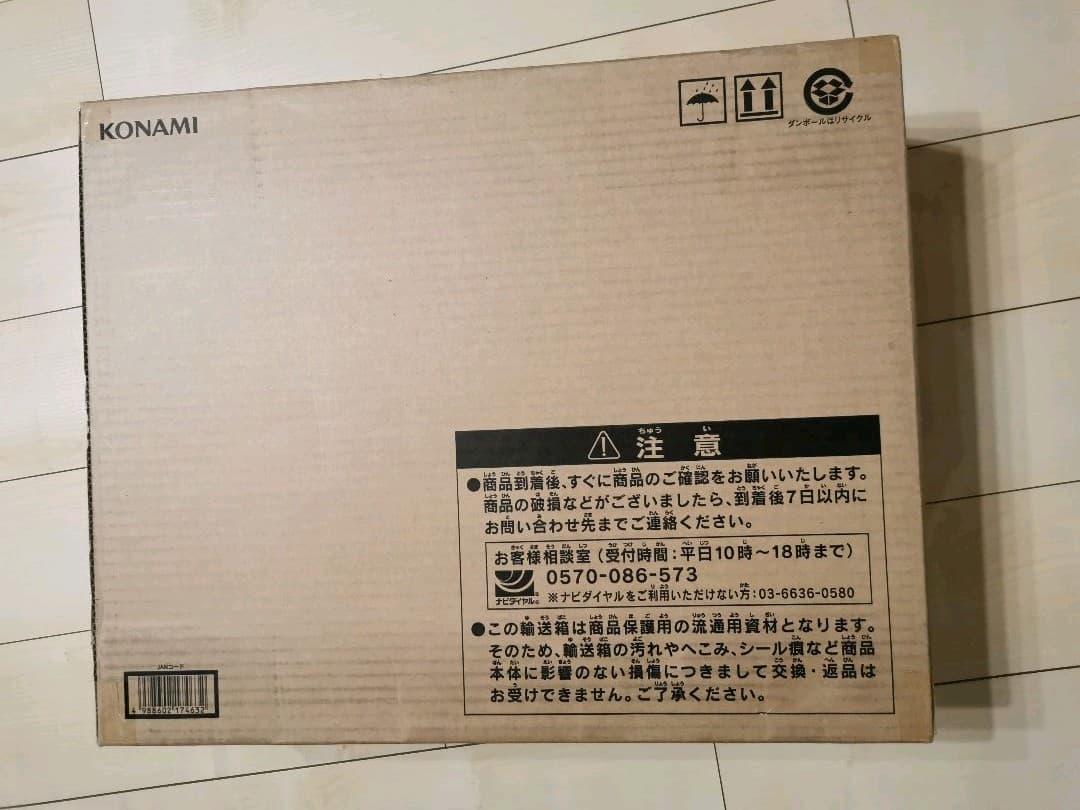 海馬セット 新品未開封