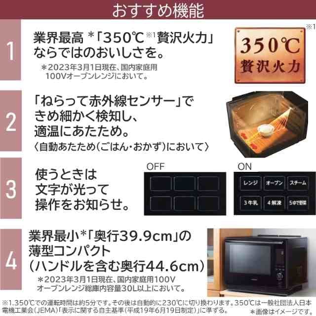 東芝 過熱水蒸気オーブンレンジ ER-YD5000(K) 新品 未開封品