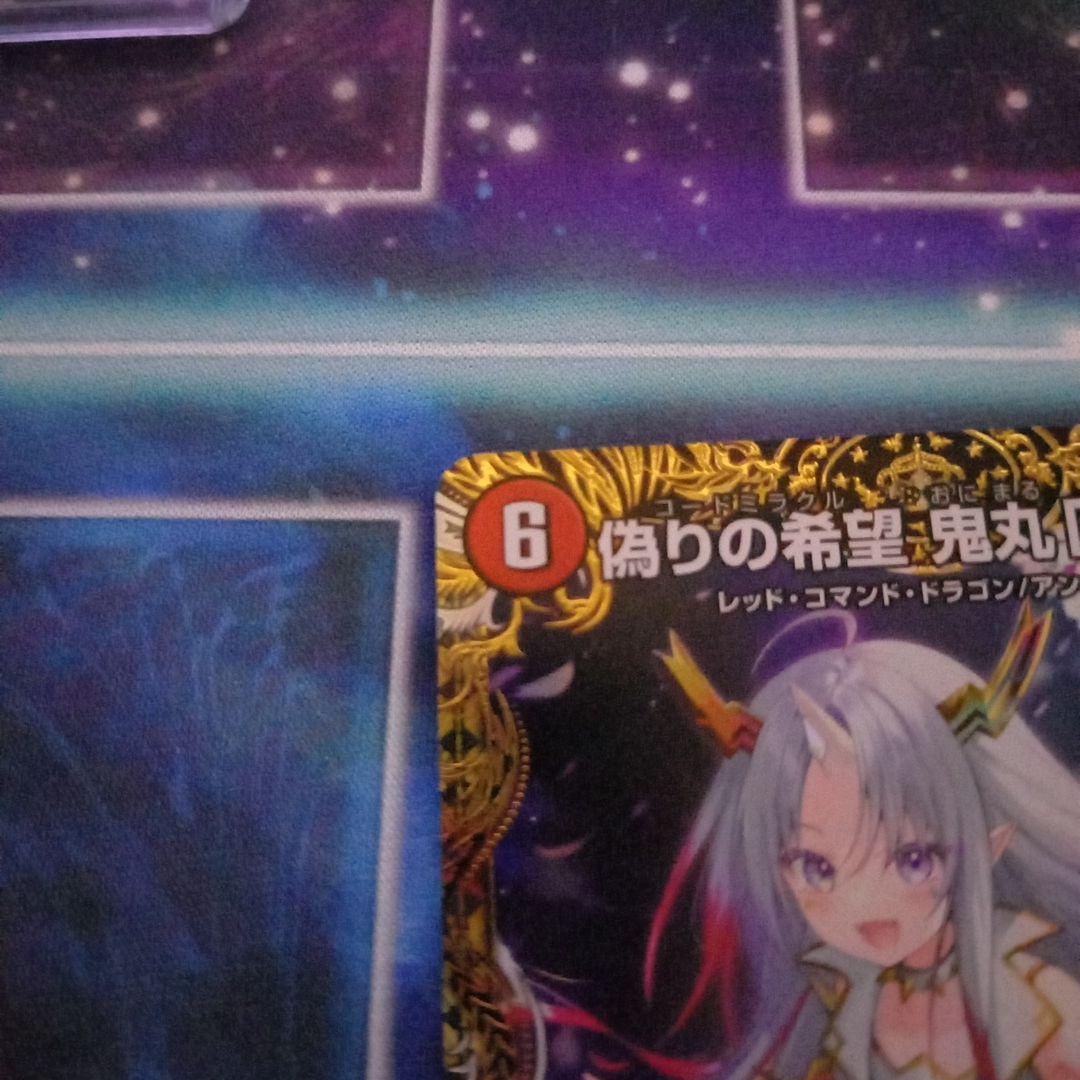 デュエルマスターズ　偽りの希望鬼丸終斗 金トレジャー　sp　最安