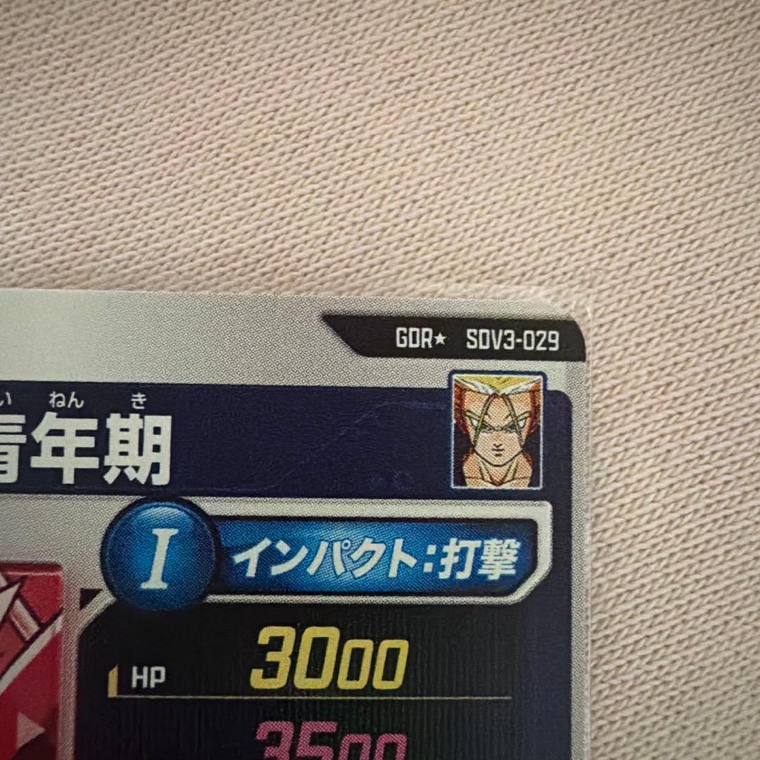 ドラゴンボールダイバーズ トランクス:青年期 パラレルsdv3-029