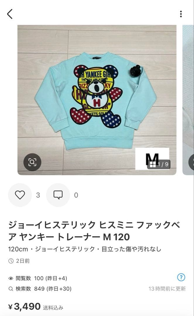 «専用»