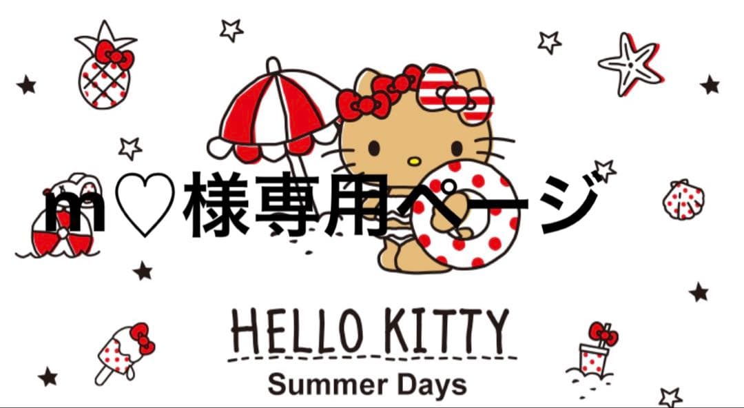 m♡ページ