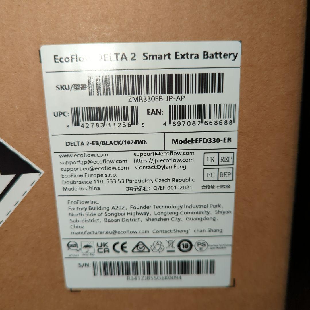 EcoFlow DELTA 2 デルタ 2専用エクストラバッテリー