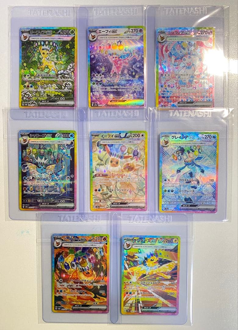 ポケモンカード イーブイ SAR 8枚 セット