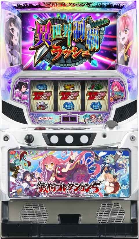 S戦国コレクション5PS