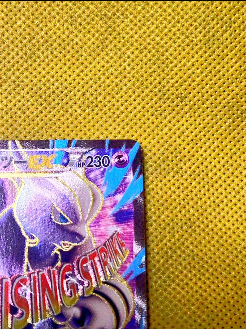 MミュウツーEX SR 青い衝撃 063/059 ポケモンカードゲーム