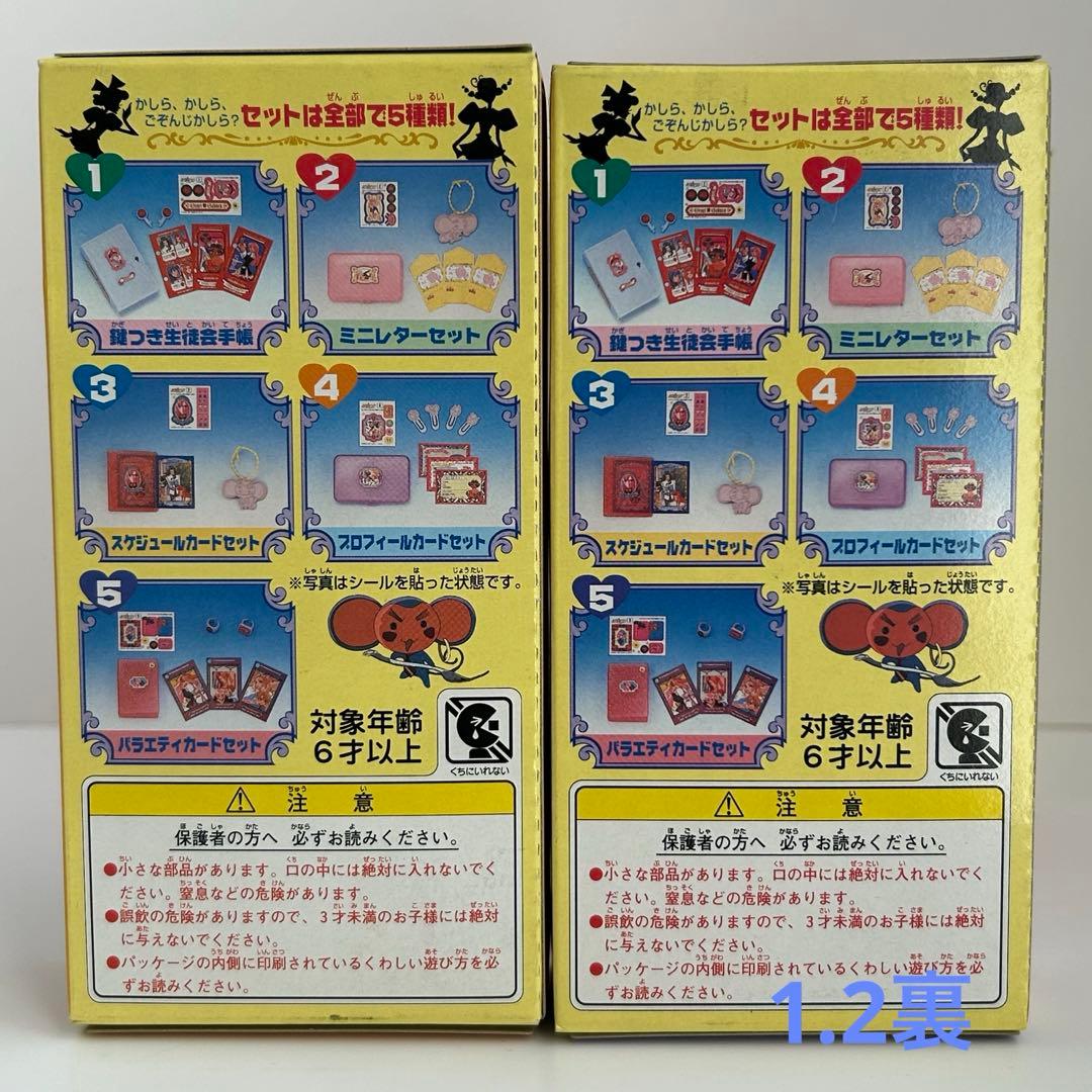未開封　少女革命ウテナ　バラの刻印セレクション　5種コンプリート　食玩