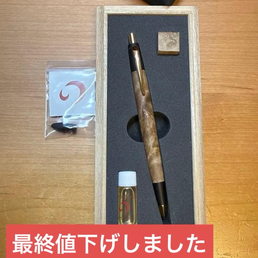 《限定価格》野原工芸 限定樹種 マーブルウッド シャープペン