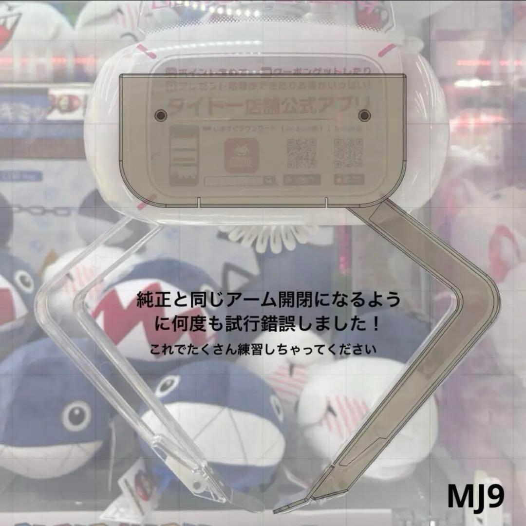 UFO9 自作 アームユニット コンプリート SML