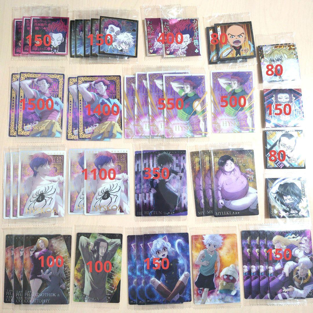 Hunter x Hunter イタジャガ カード シール バラ売り可