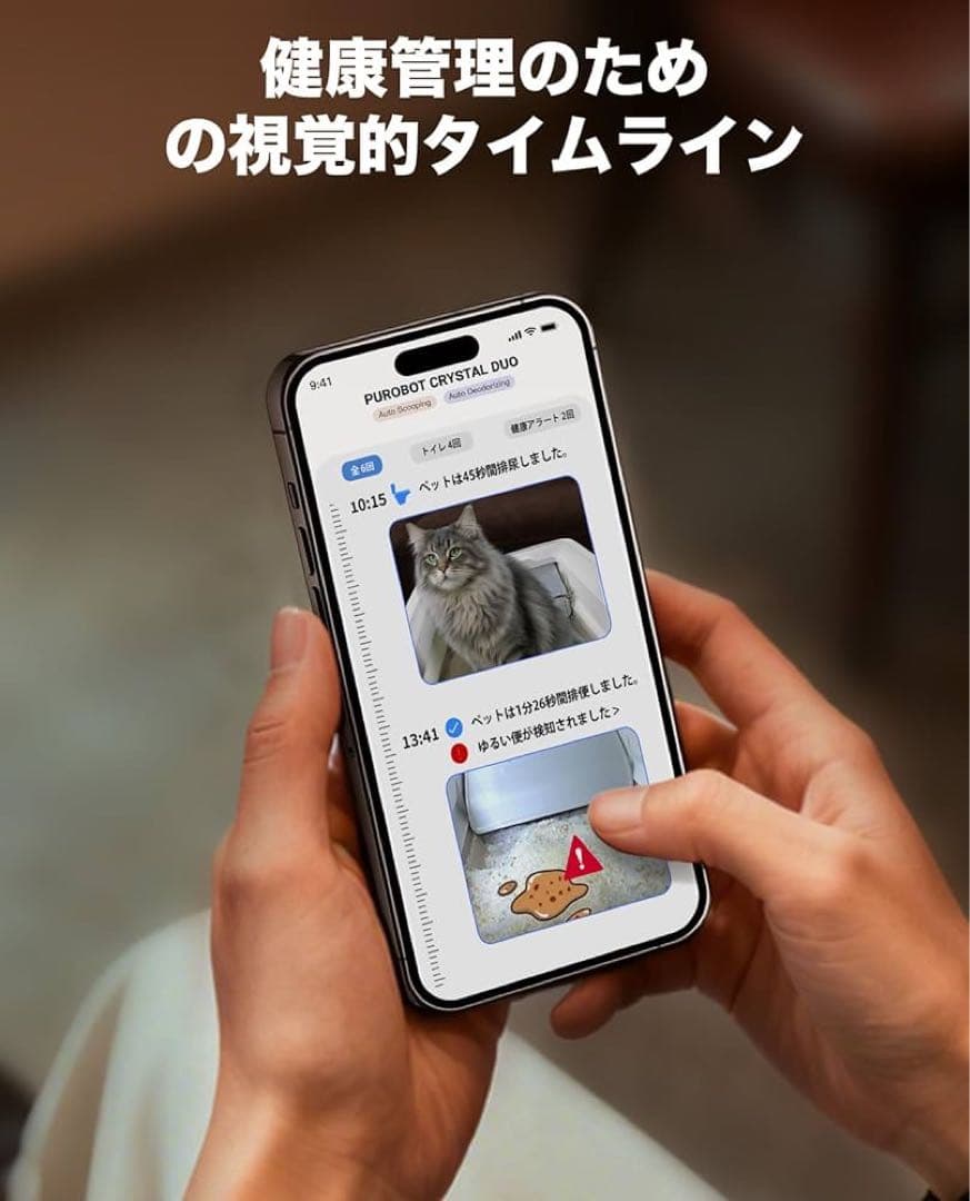 PETKIT 猫トイレ PUROBOT CRYSTAL DUO