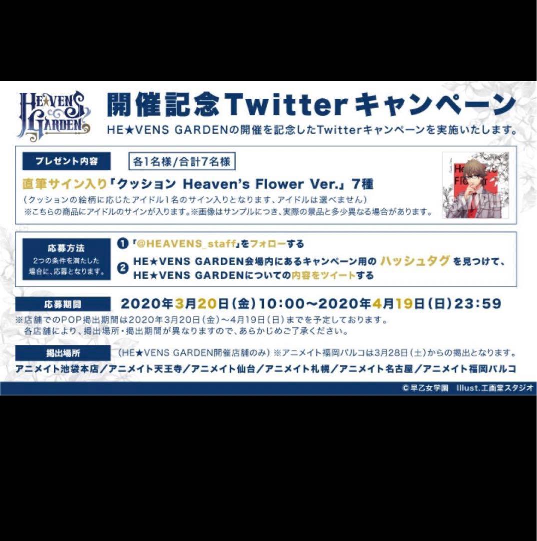 うたプリ クッション 直筆 瑛一
