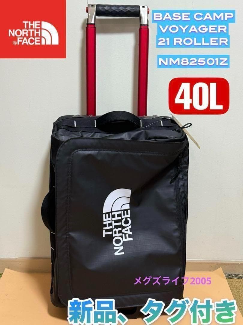 新品ノースフェイス ベースキャンプボイジャー 21ローラー40Lスーツケース機内