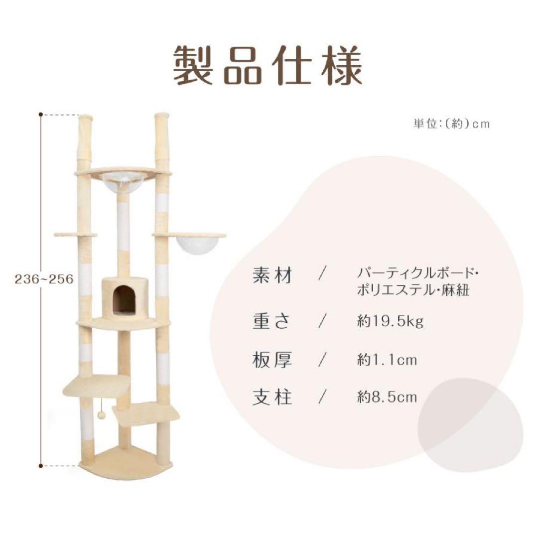 キャットタワー 突っ張り 木製 猫タワー 木製 高さ調整 高さ236-256cm