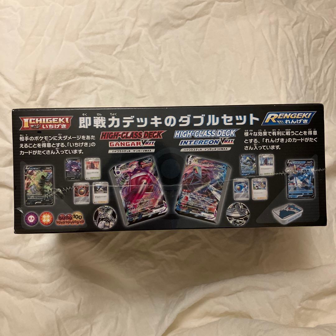 ポケモンカード ハイクラスデッキ ダブルボックス 新品未使用・シュリンク付き