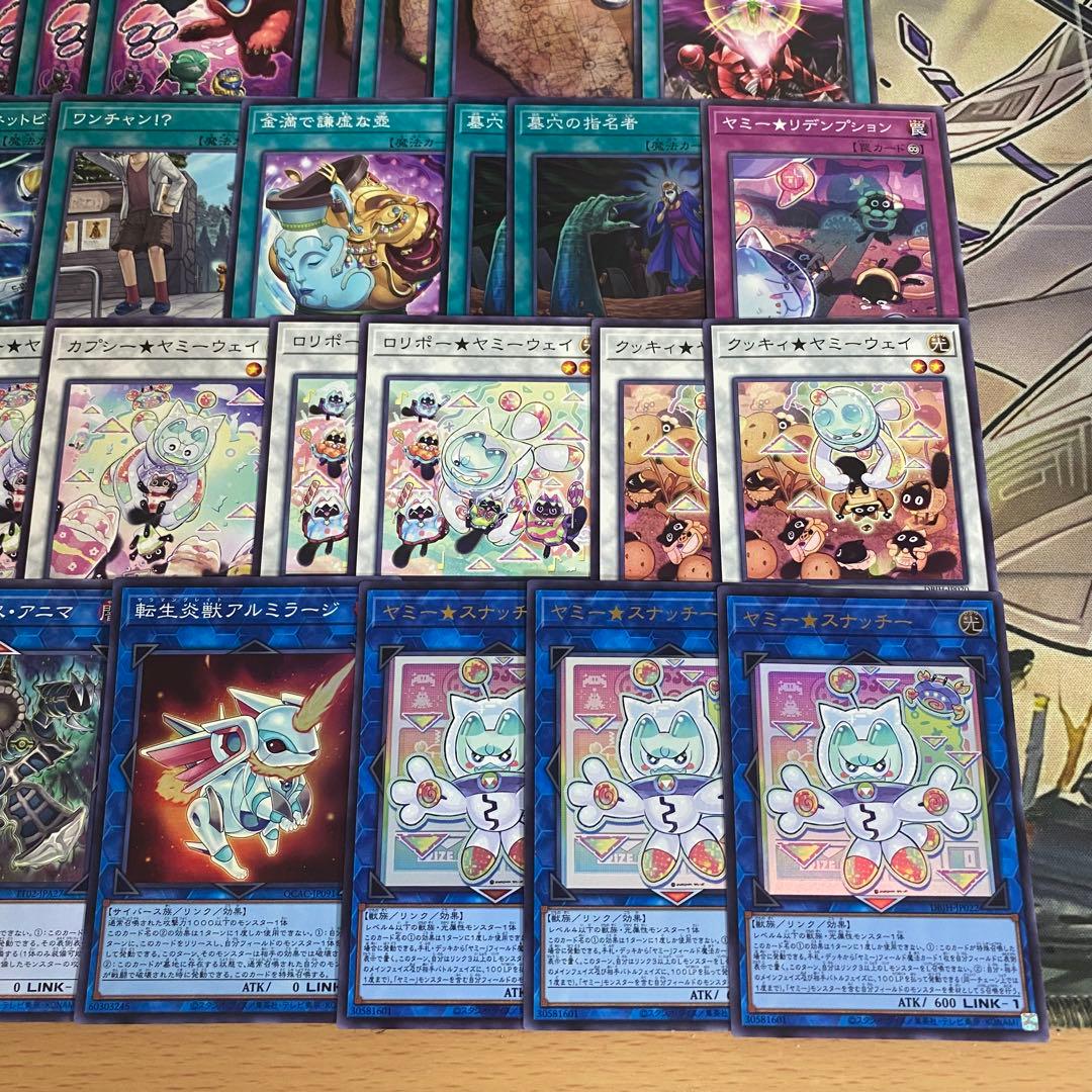 【1587】遊戯王　ヤミー　本格構築　デッキ