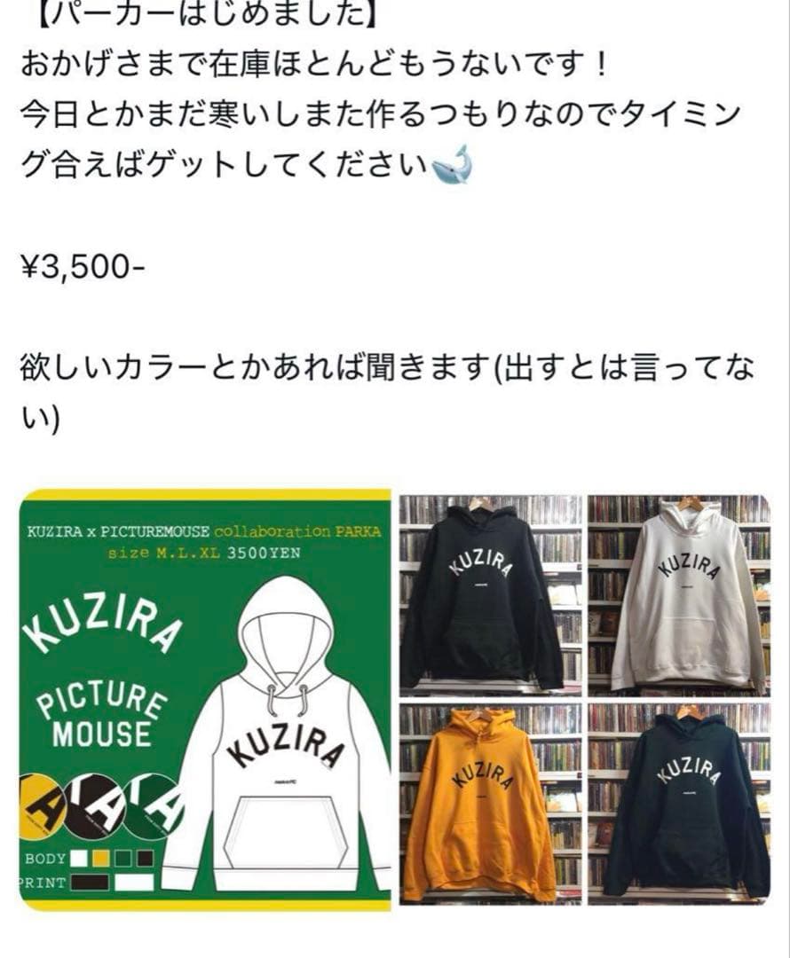 KUZIRA パーカー