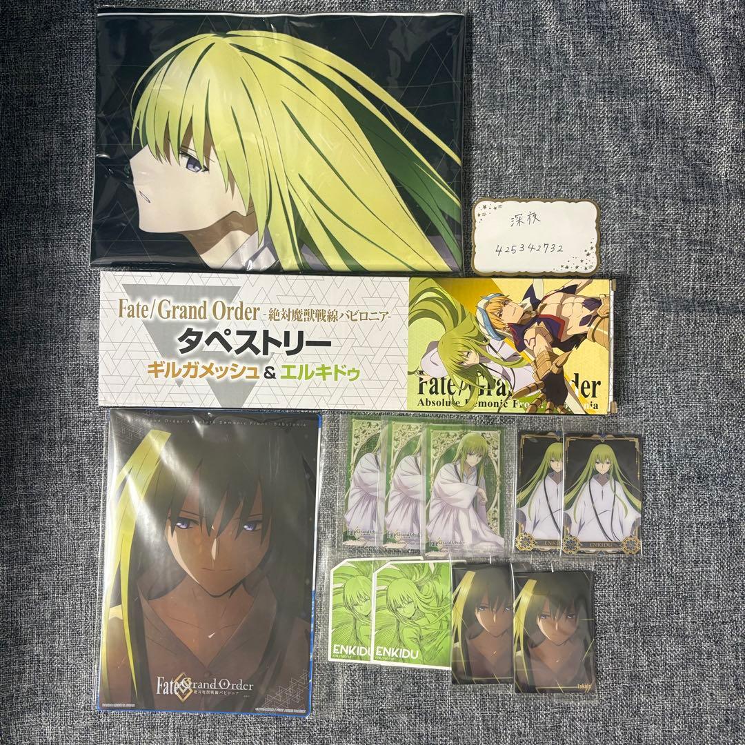【エルキドゥ（キングゥ）】 まとめ売り 特典 プライズ おまんじゅう(FGO)