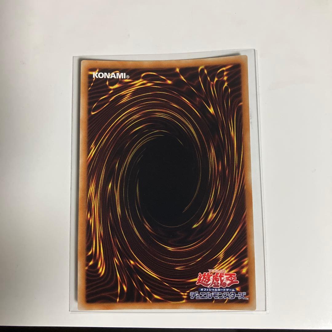 伝説の白き龍 エクストラシークレット　EXSE