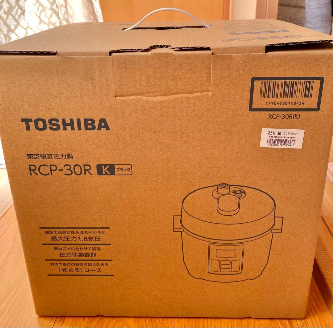 東芝電気圧力鍋　RCP-30R 2025年製　ブラック　未使用