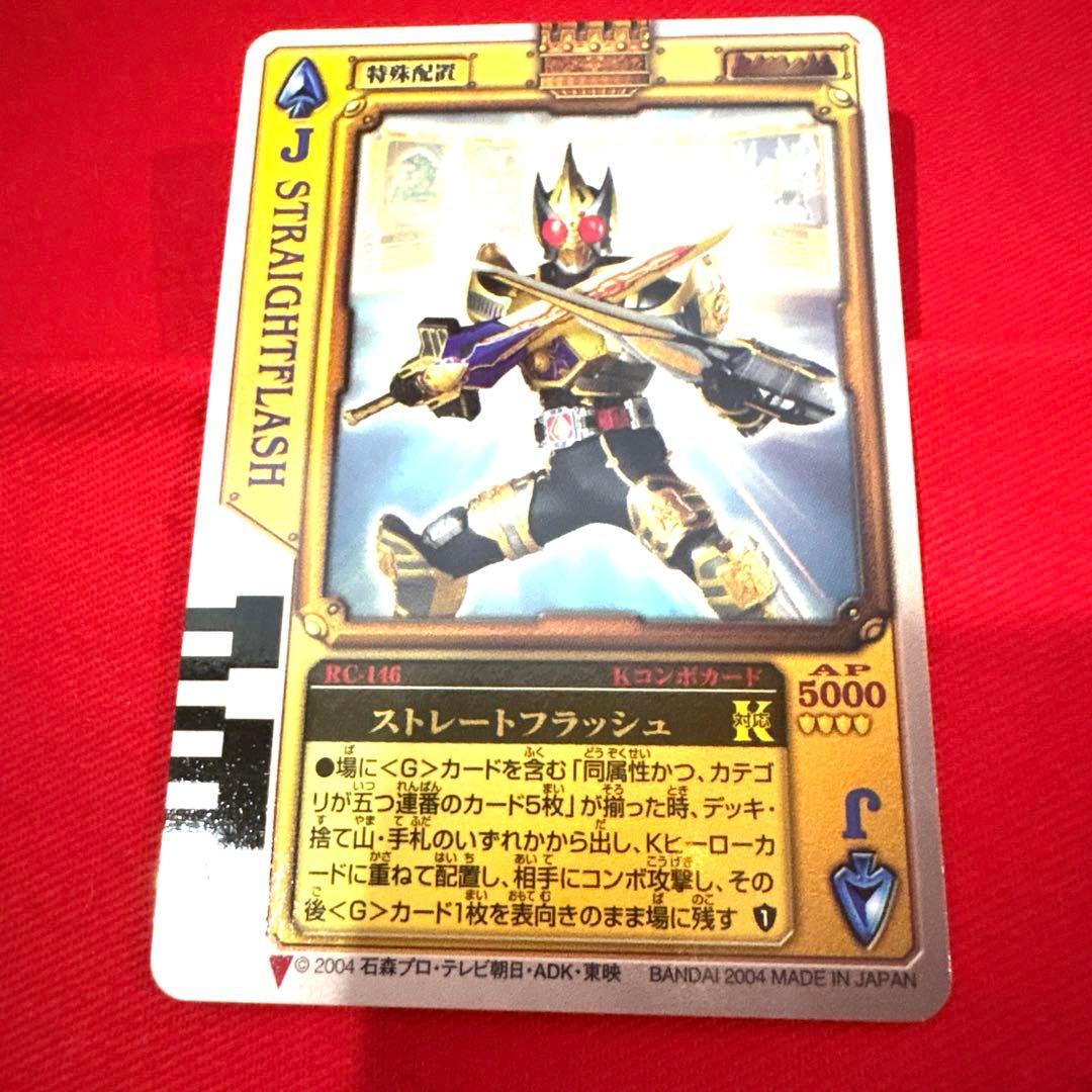 ラウズカード ストレートフラッシュ 仮面ライダー剣トレカ スペードJ 金 CSM