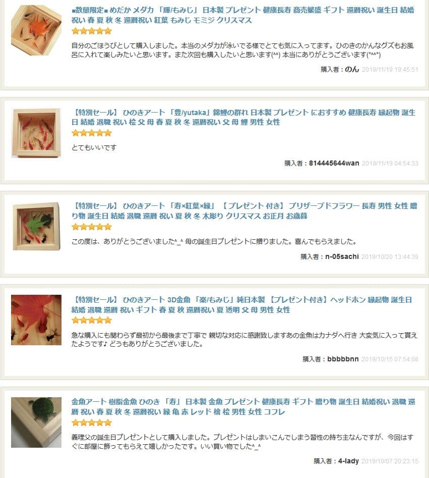金魚 アート 煌 ウミガメ 海亀 ニモ ドリー フィギュア ミニチュア 恐竜